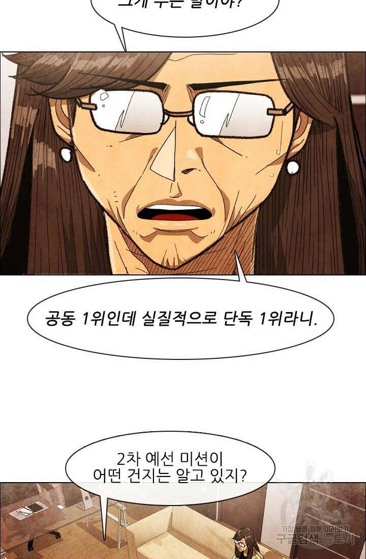 미슐랭스타 시즌4 170화 8
