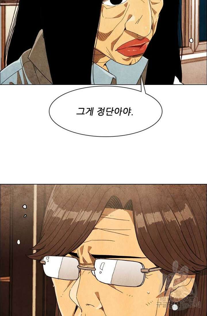 미슐랭스타 시즌4 170화 11