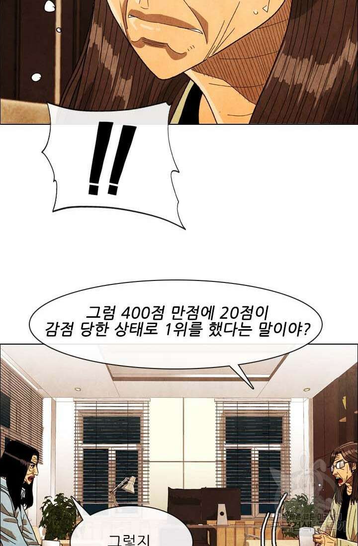 미슐랭스타 시즌4 170화 12
