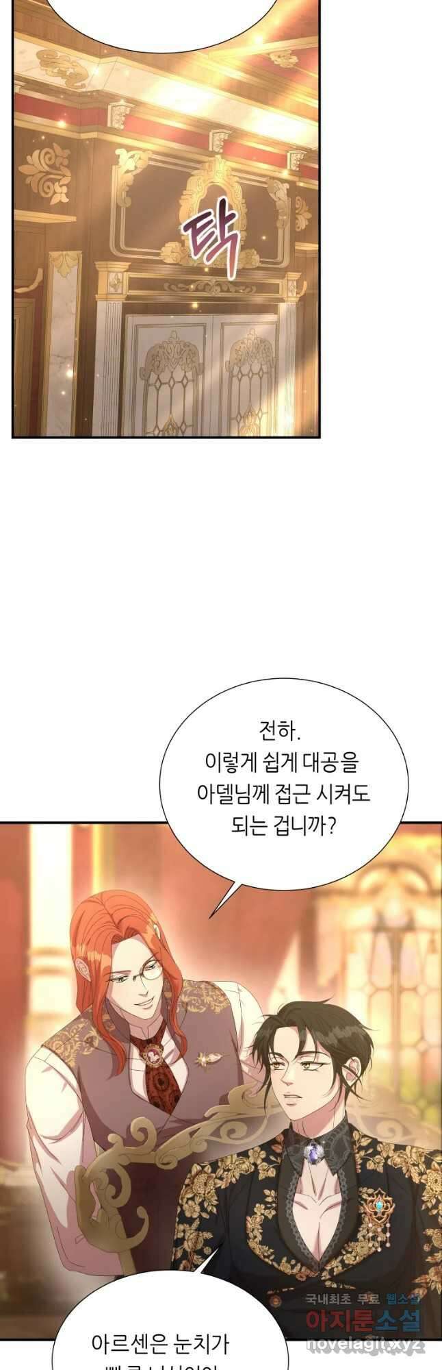 늑대 대공의 반려인간 27화 10