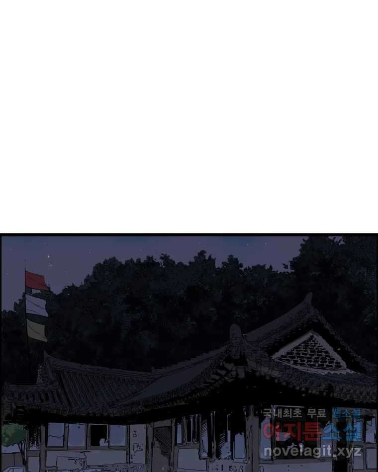 도깨비언덕에 왜 왔니? 2부 해수 83 1