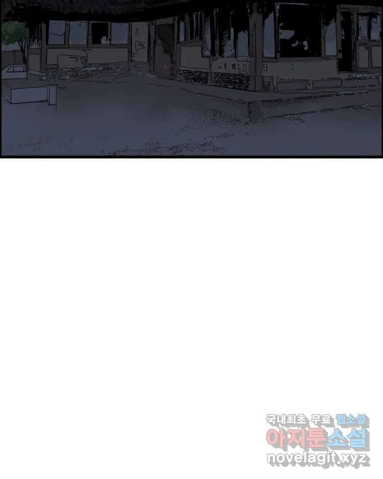 도깨비언덕에 왜 왔니? 2부 해수 83 4
