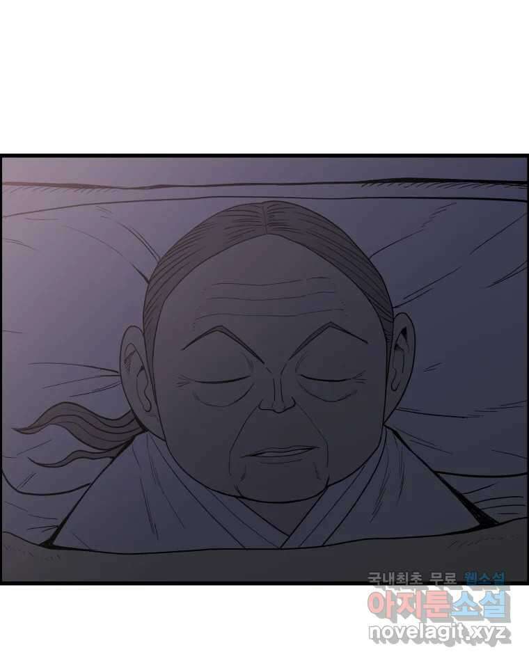 도깨비언덕에 왜 왔니? 2부 해수 83 5