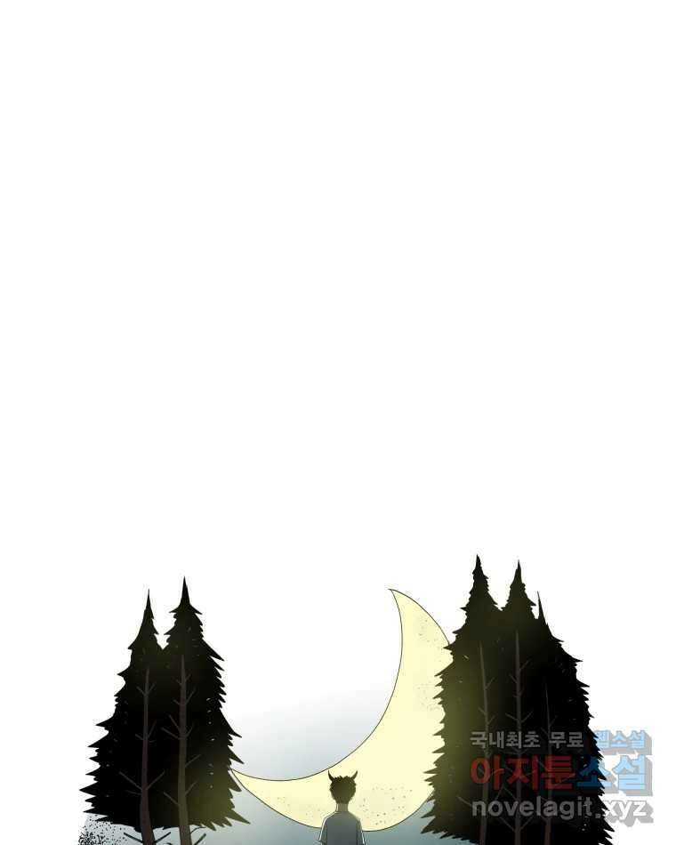 도깨비언덕에 왜 왔니? 2부 해수 83 6
