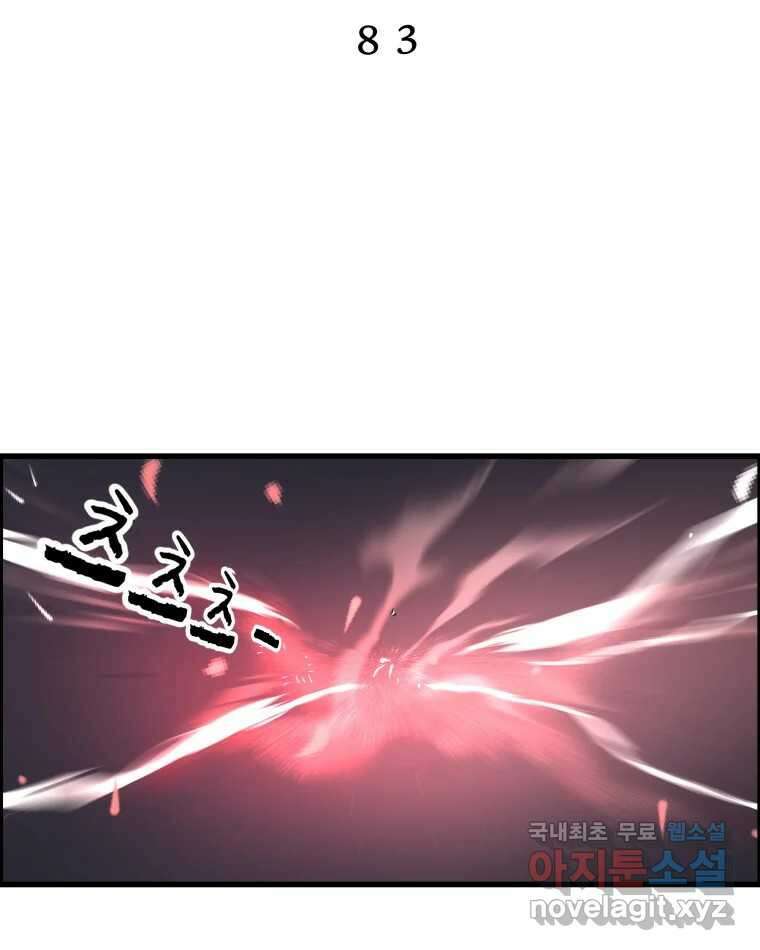 도깨비언덕에 왜 왔니? 2부 해수 83 8