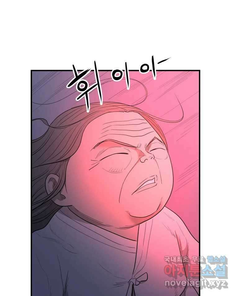 도깨비언덕에 왜 왔니? 2부 해수 83 14