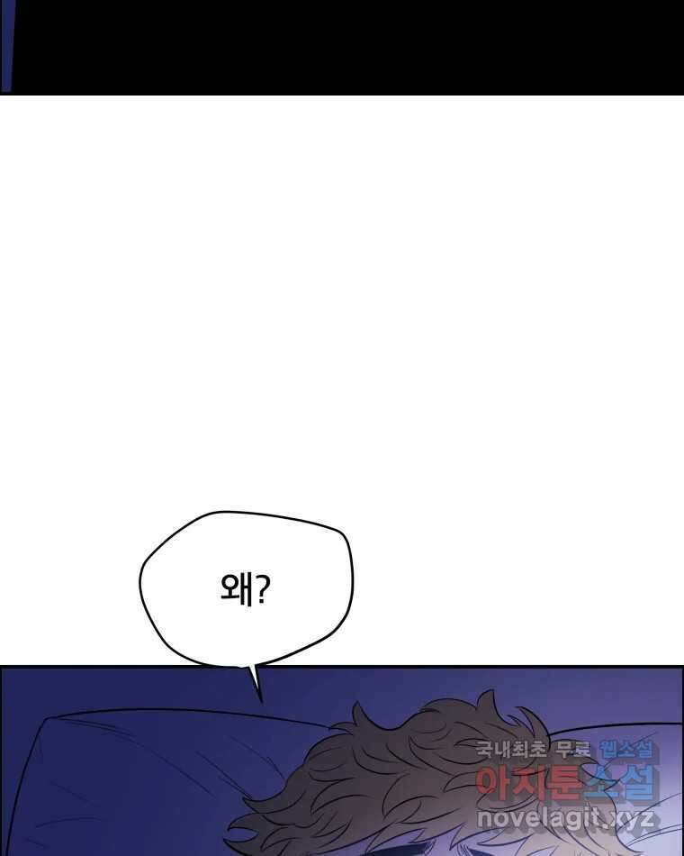 도깨비언덕에 왜 왔니? 2부 해수 83 26