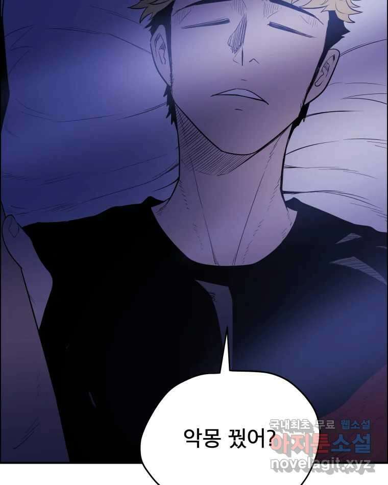 도깨비언덕에 왜 왔니? 2부 해수 83 27