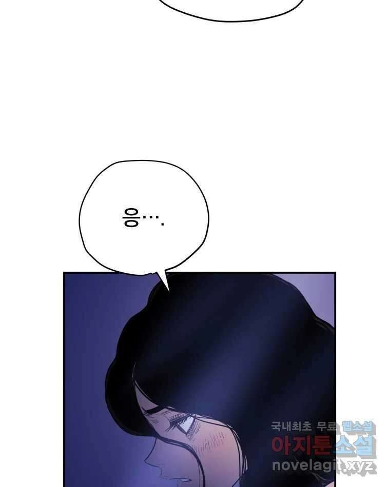 도깨비언덕에 왜 왔니? 2부 해수 83 28