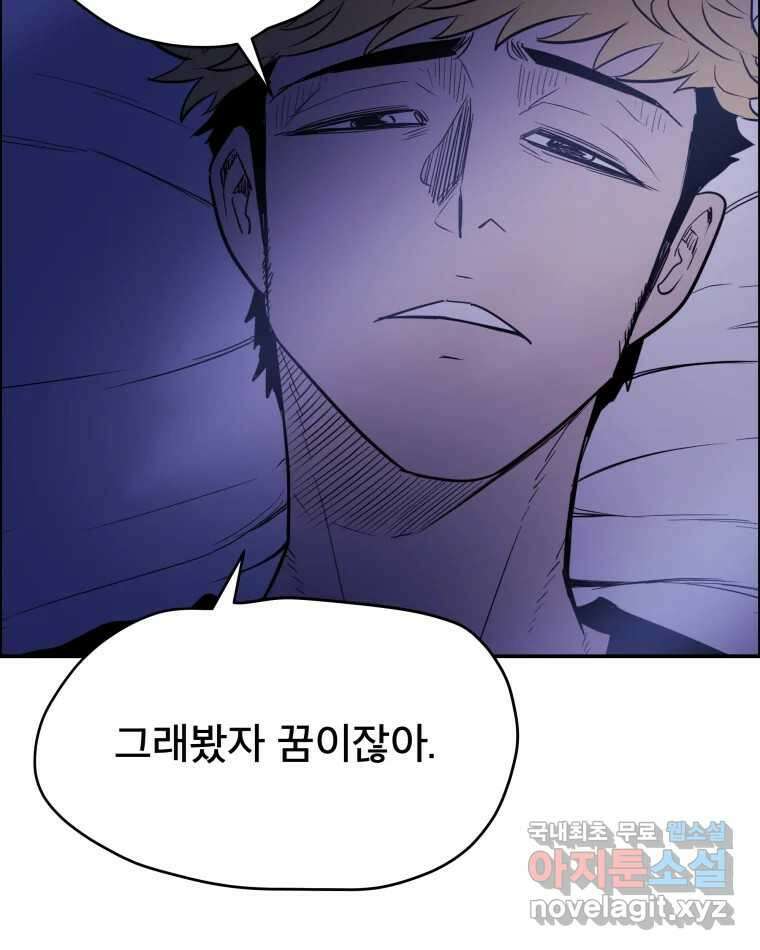 도깨비언덕에 왜 왔니? 2부 해수 83 30