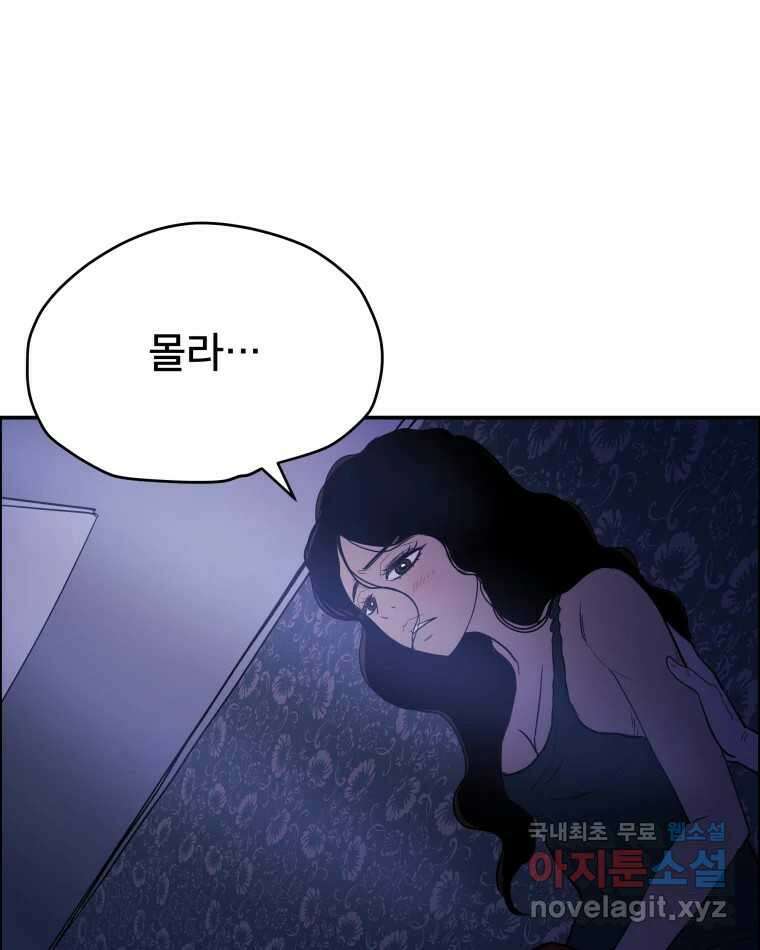 도깨비언덕에 왜 왔니? 2부 해수 83 31
