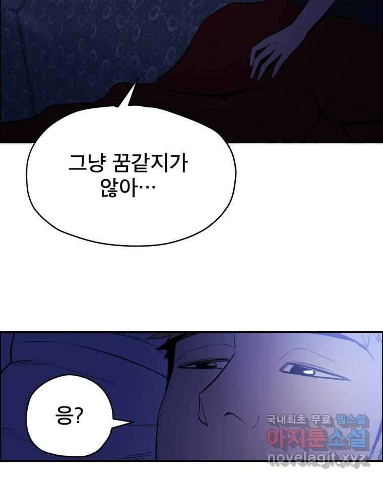 도깨비언덕에 왜 왔니? 2부 해수 83 32