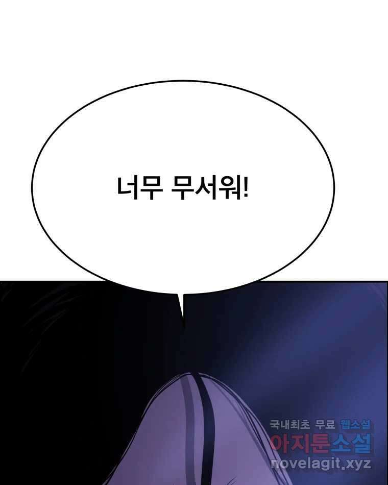 도깨비언덕에 왜 왔니? 2부 해수 83 33