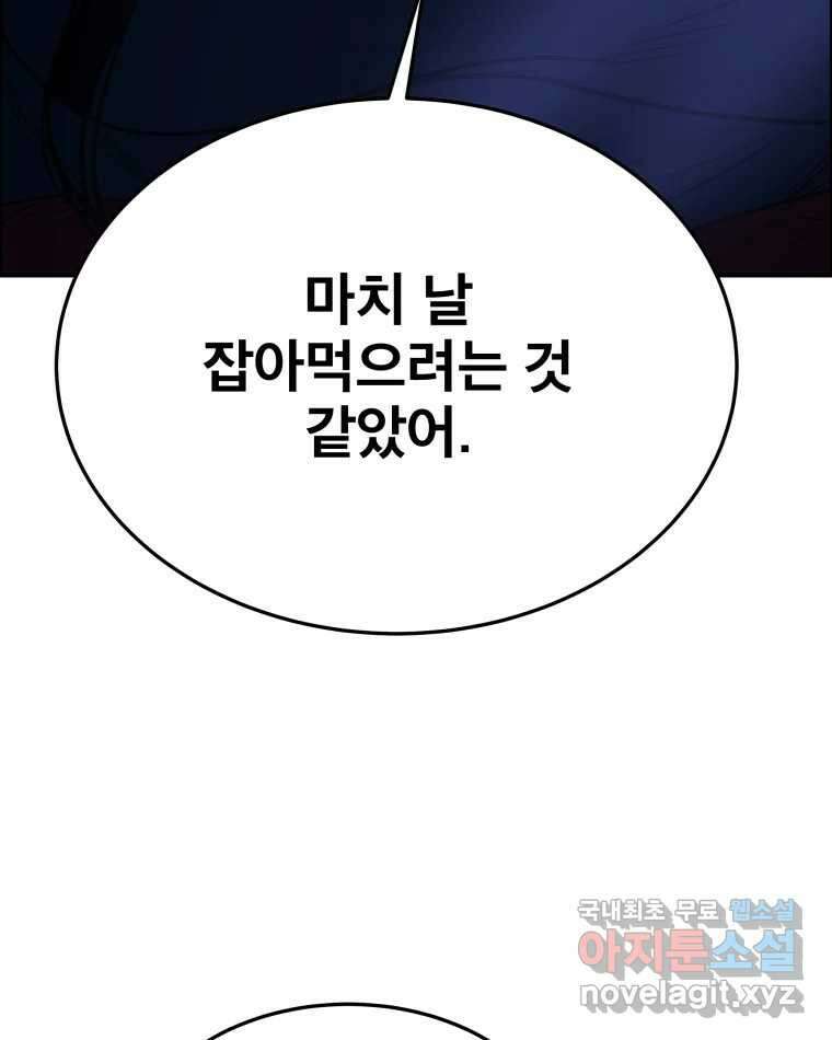도깨비언덕에 왜 왔니? 2부 해수 83 35