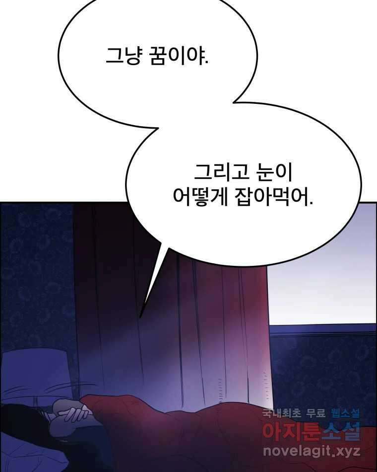 도깨비언덕에 왜 왔니? 2부 해수 83 36