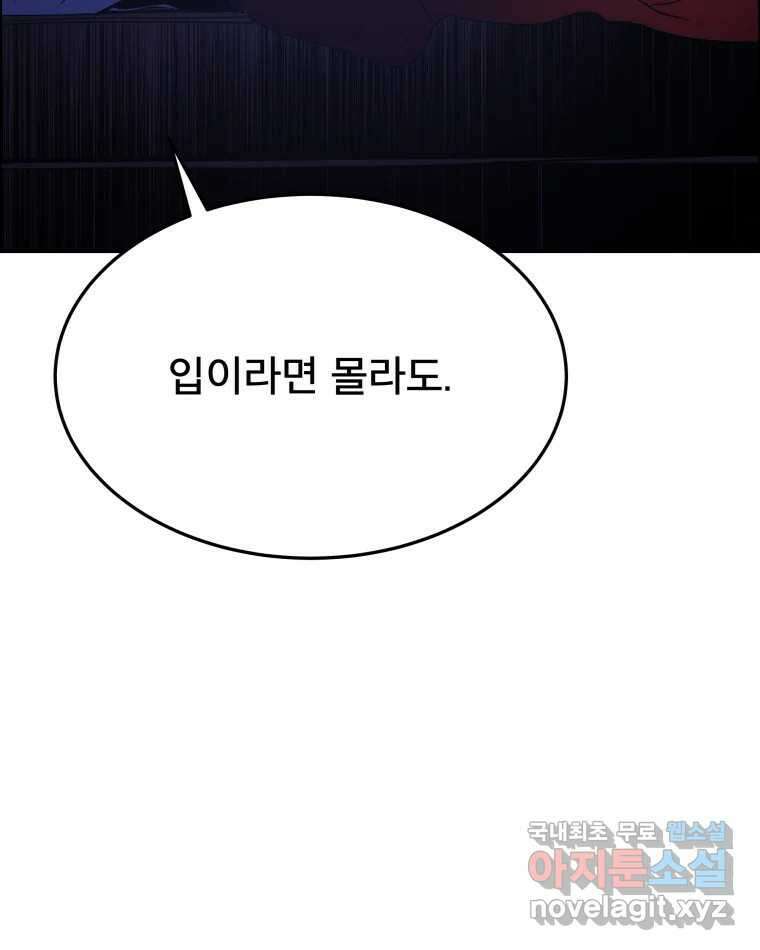도깨비언덕에 왜 왔니? 2부 해수 83 37