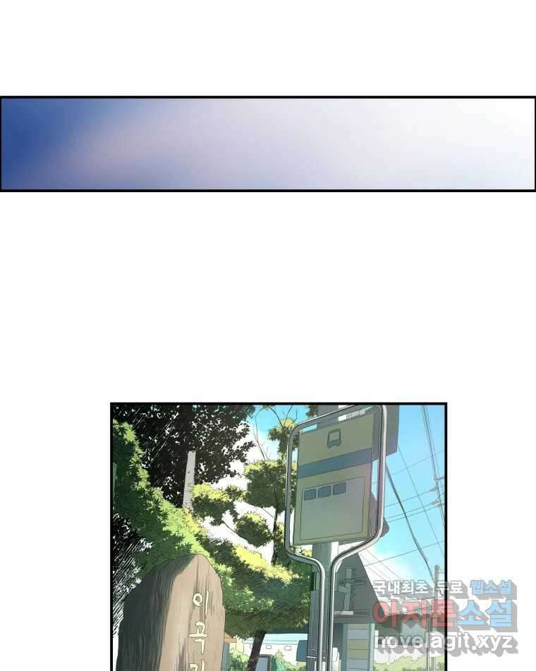 도깨비언덕에 왜 왔니? 2부 해수 83 41