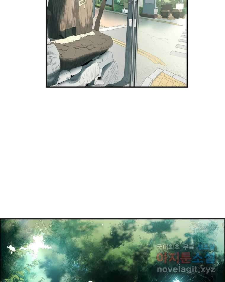 도깨비언덕에 왜 왔니? 2부 해수 83 42