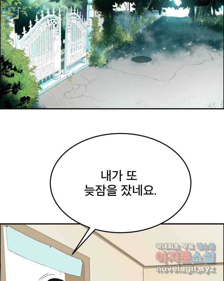 도깨비언덕에 왜 왔니? 2부 해수 83 43