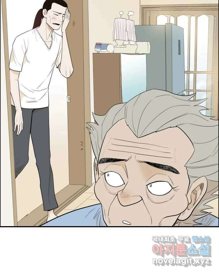 도깨비언덕에 왜 왔니? 2부 해수 83 44