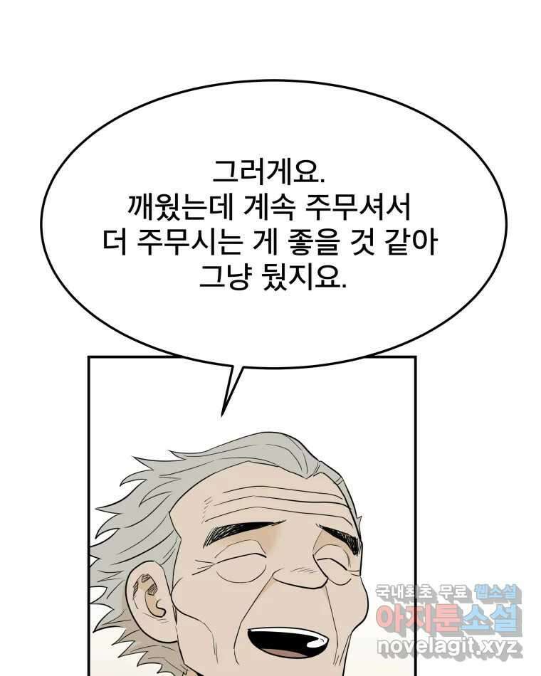 도깨비언덕에 왜 왔니? 2부 해수 83 45
