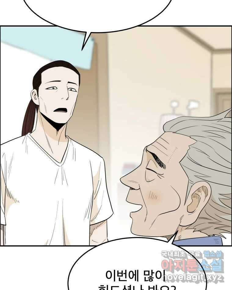 도깨비언덕에 왜 왔니? 2부 해수 83 47