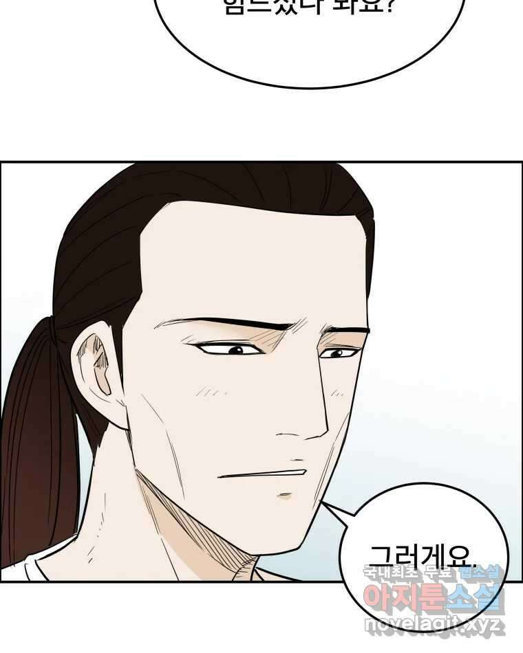 도깨비언덕에 왜 왔니? 2부 해수 83 48