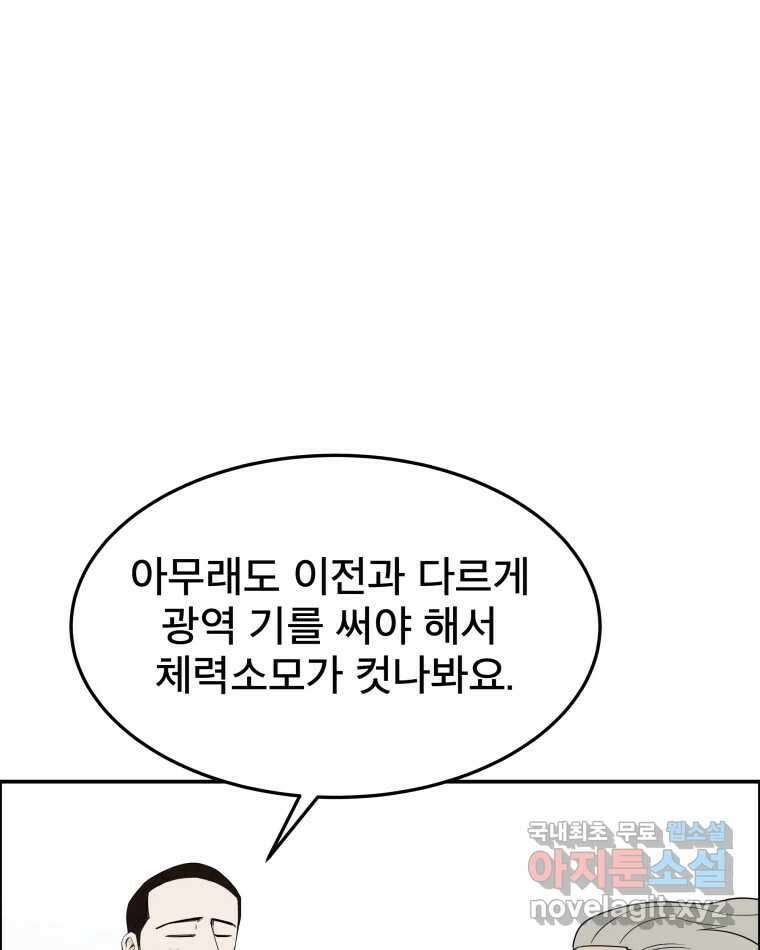 도깨비언덕에 왜 왔니? 2부 해수 83 49
