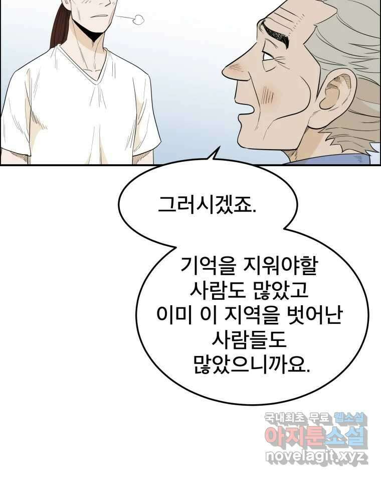 도깨비언덕에 왜 왔니? 2부 해수 83 50