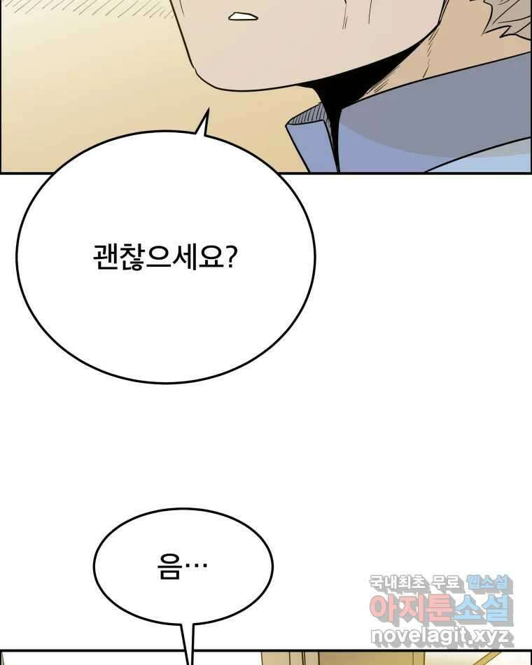 도깨비언덕에 왜 왔니? 2부 해수 83 52