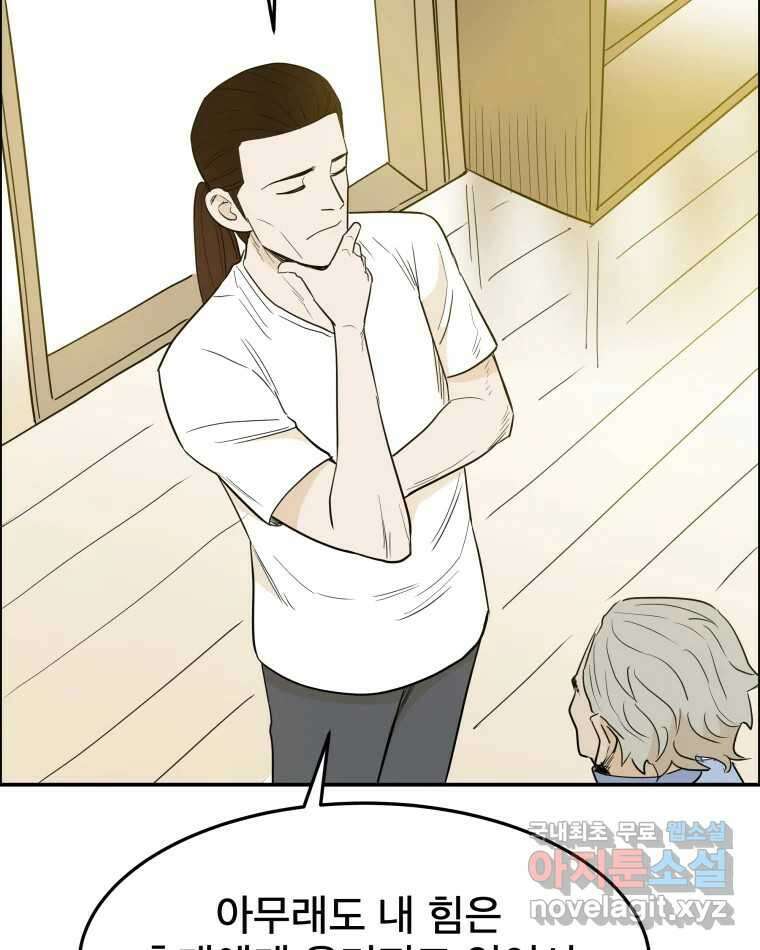 도깨비언덕에 왜 왔니? 2부 해수 83 53