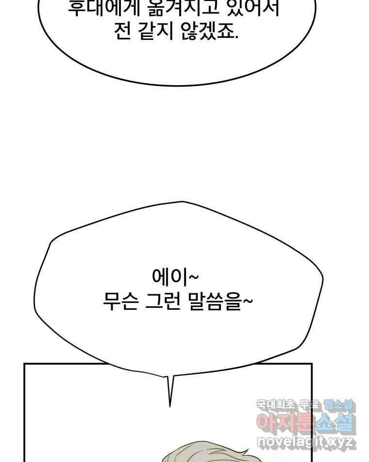 도깨비언덕에 왜 왔니? 2부 해수 83 54