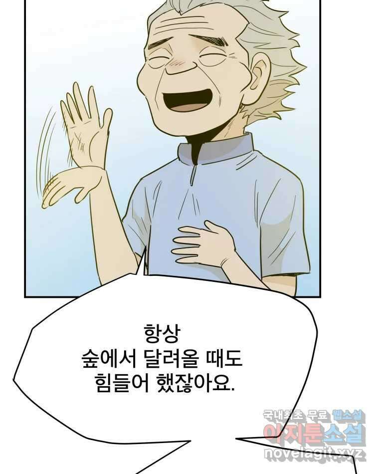 도깨비언덕에 왜 왔니? 2부 해수 83 55