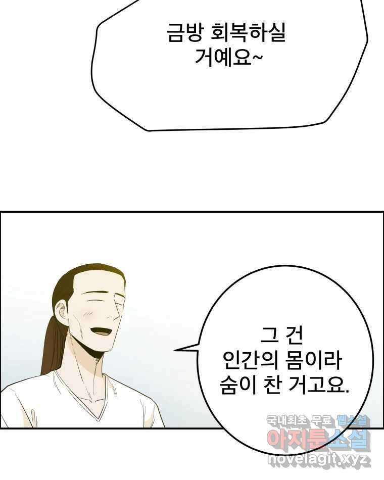 도깨비언덕에 왜 왔니? 2부 해수 83 56
