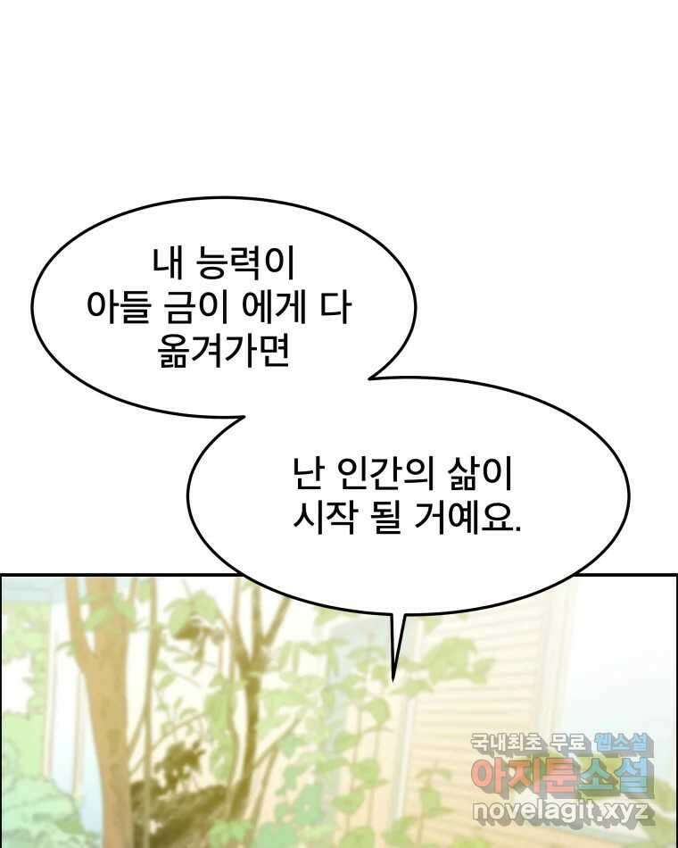도깨비언덕에 왜 왔니? 2부 해수 83 57