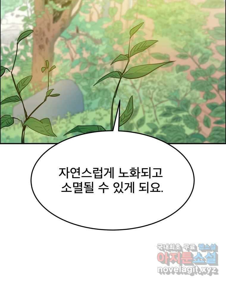 도깨비언덕에 왜 왔니? 2부 해수 83 58