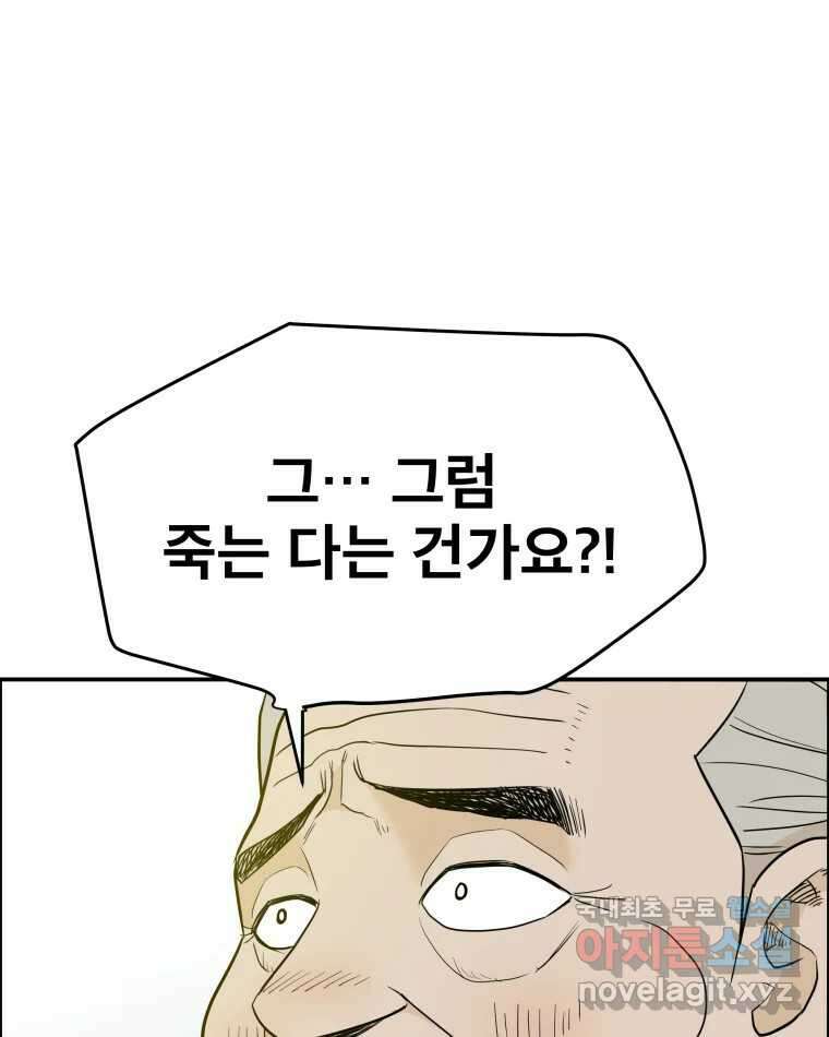 도깨비언덕에 왜 왔니? 2부 해수 83 59