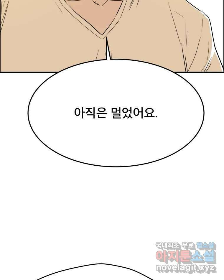 도깨비언덕에 왜 왔니? 2부 해수 83 62