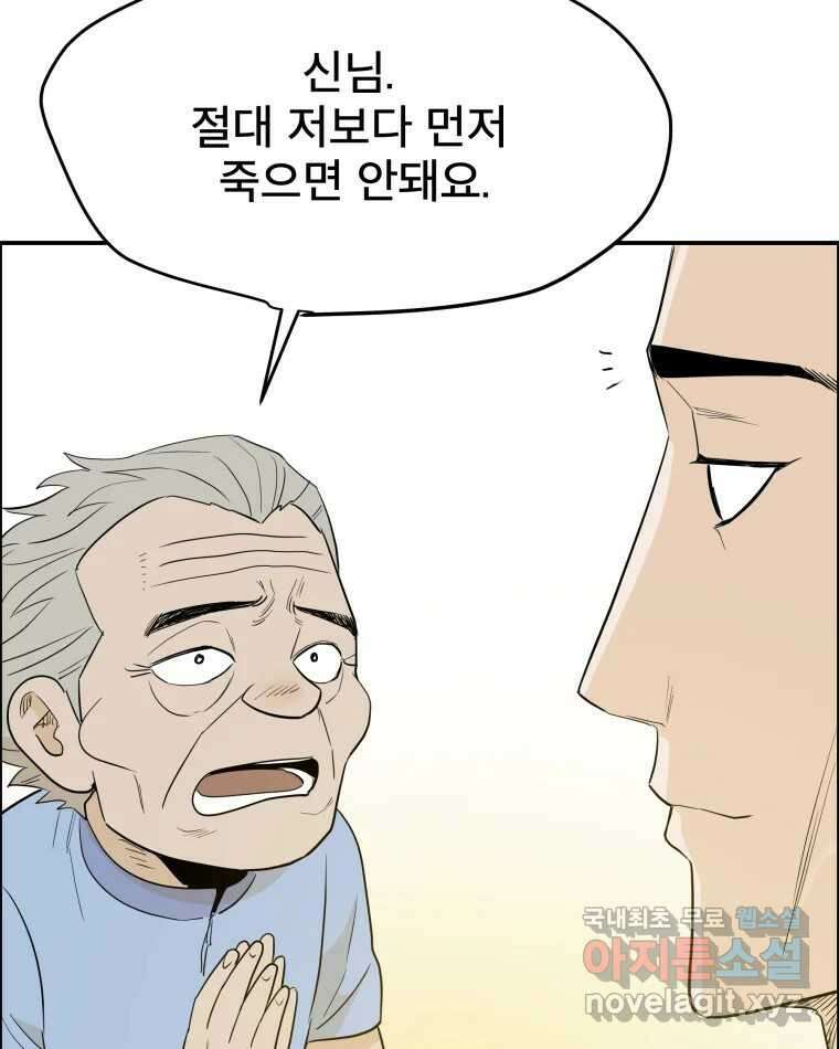 도깨비언덕에 왜 왔니? 2부 해수 83 63