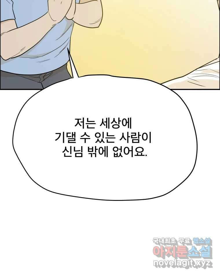 도깨비언덕에 왜 왔니? 2부 해수 83 64