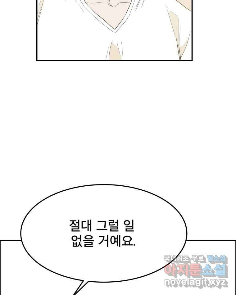 도깨비언덕에 왜 왔니? 2부 해수 83 66