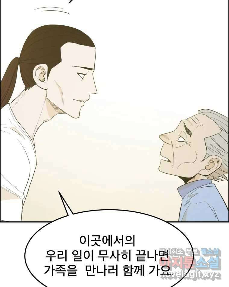 도깨비언덕에 왜 왔니? 2부 해수 83 67