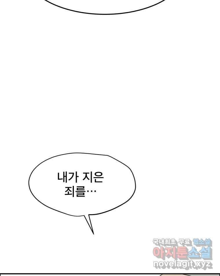 도깨비언덕에 왜 왔니? 2부 해수 83 68