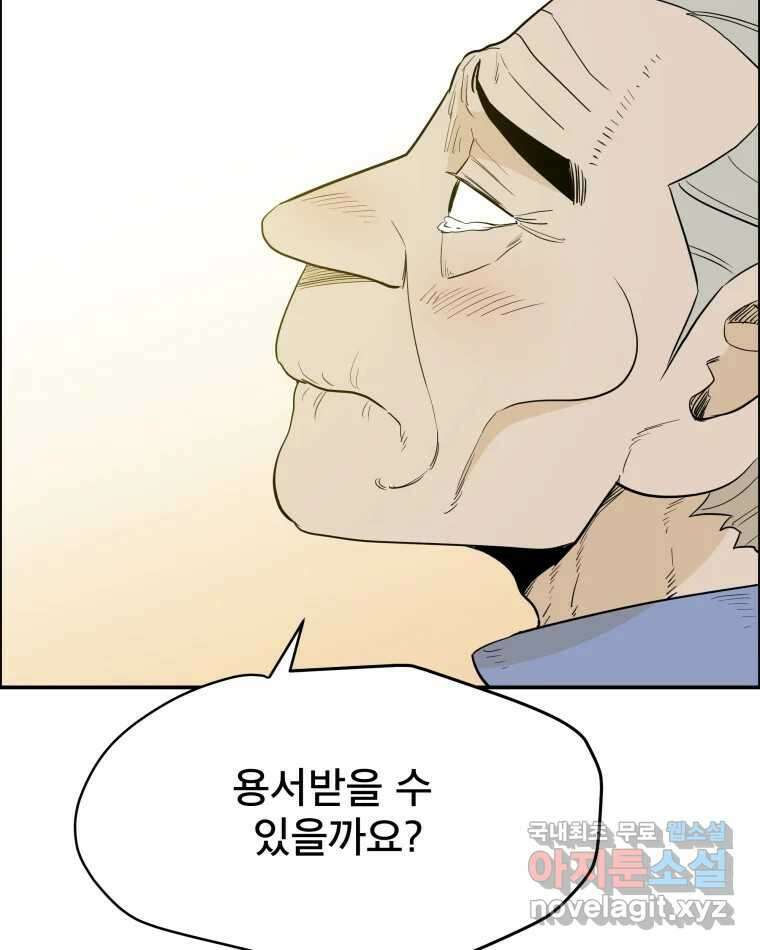 도깨비언덕에 왜 왔니? 2부 해수 83 69