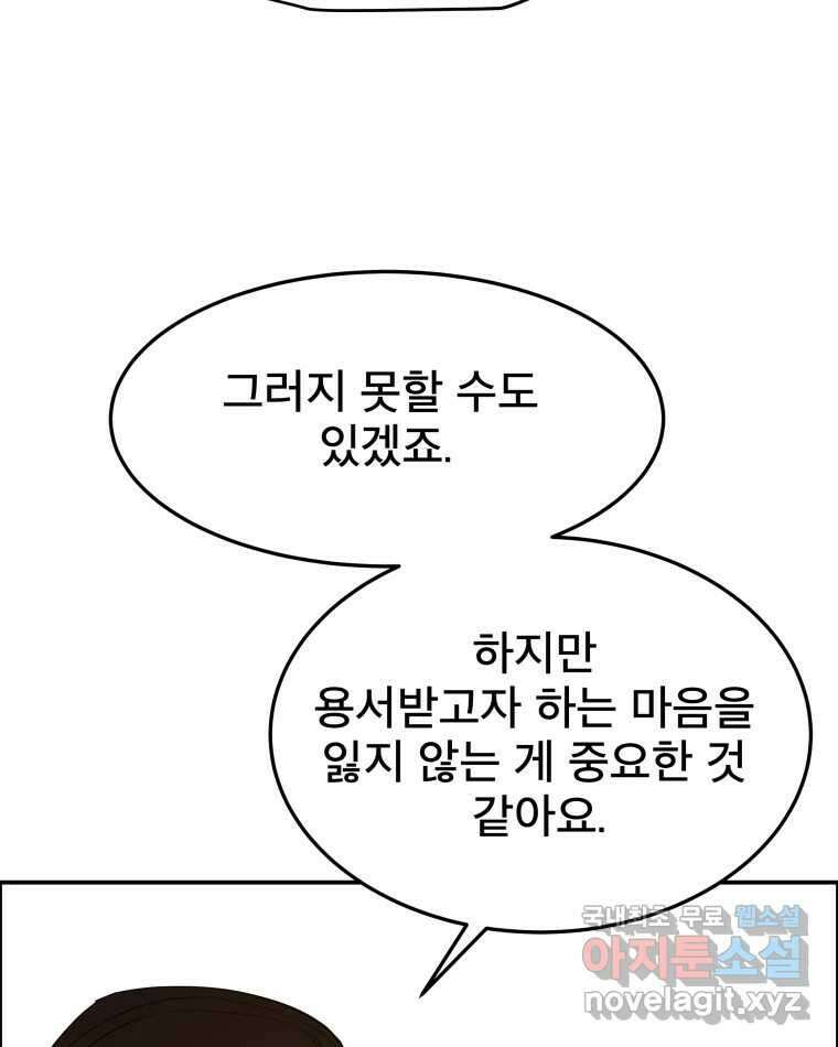 도깨비언덕에 왜 왔니? 2부 해수 83 70