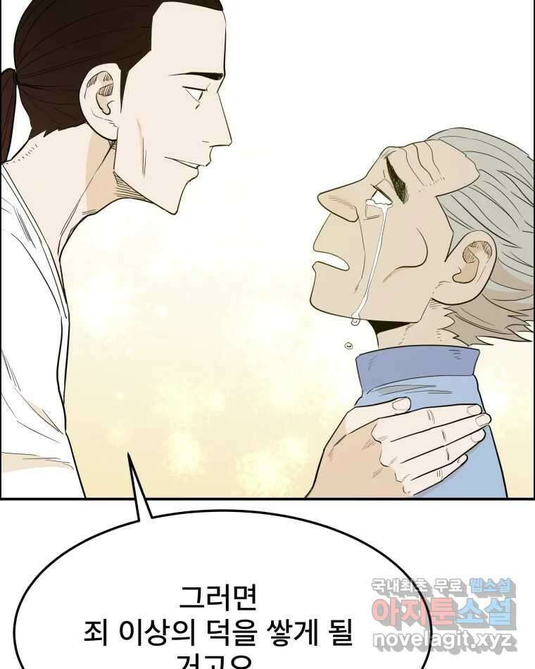 도깨비언덕에 왜 왔니? 2부 해수 83 71