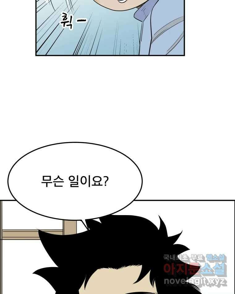 도깨비언덕에 왜 왔니? 2부 해수 83 75
