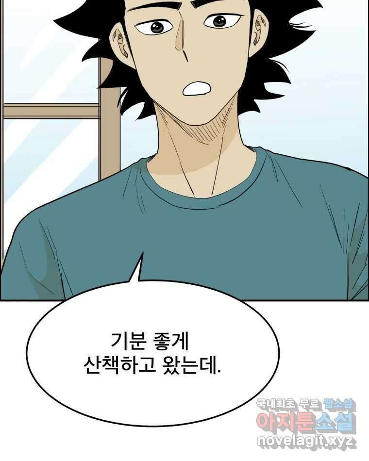 도깨비언덕에 왜 왔니? 2부 해수 83 76