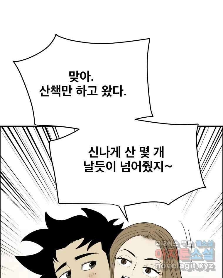 도깨비언덕에 왜 왔니? 2부 해수 83 77