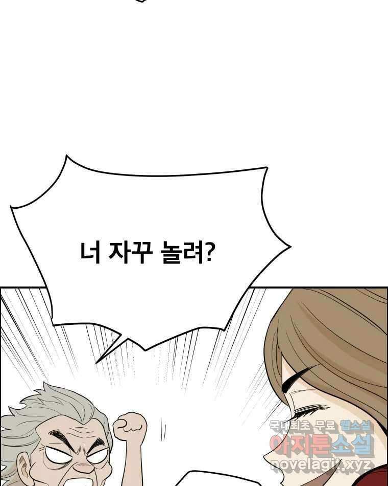 도깨비언덕에 왜 왔니? 2부 해수 83 79